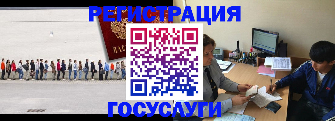 прописка для школы в Новоузенске