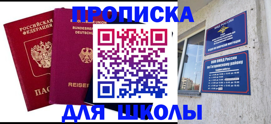 пропишу в квартире в Новоузенске