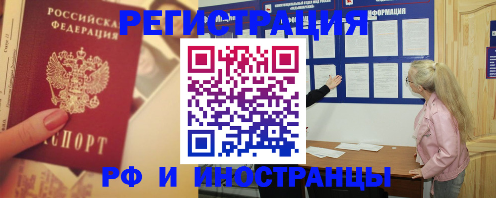 временная регистрация купить в Новоузенске