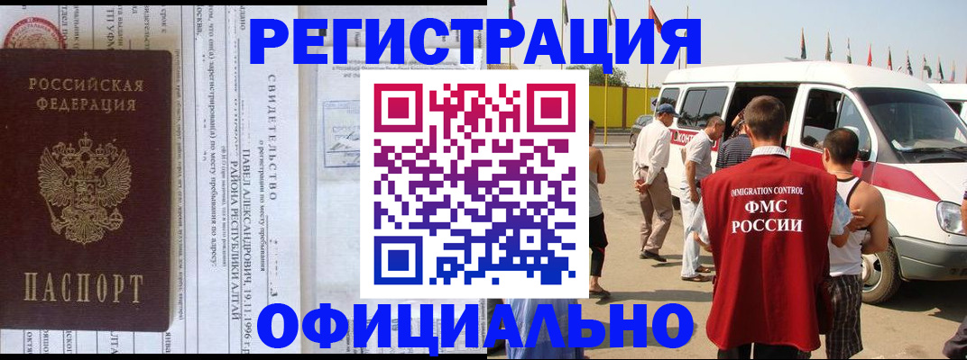 временная регистрация в квартире в Новоузенске