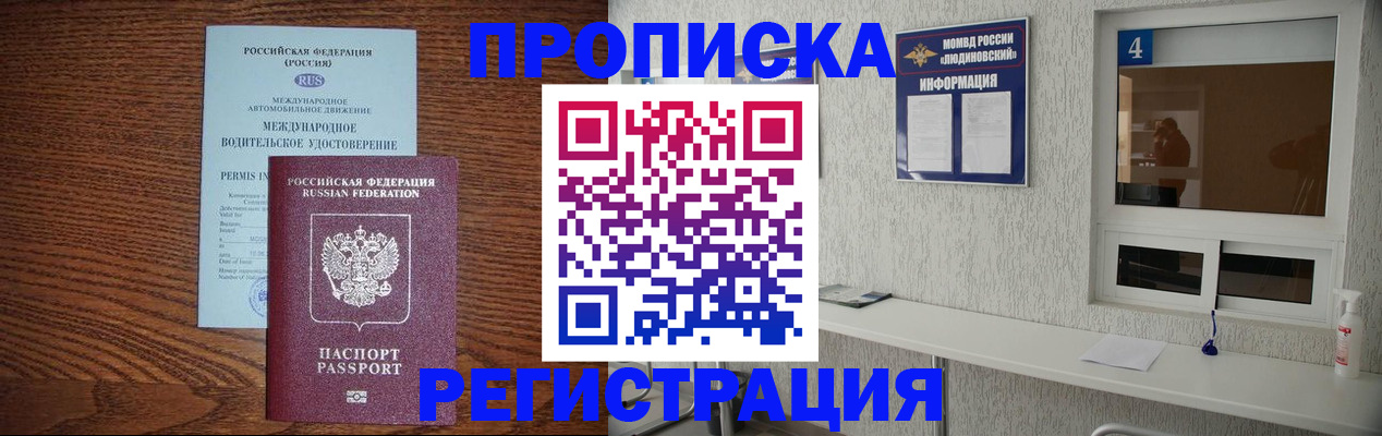 временная регистрация гарантия в Новоузенске